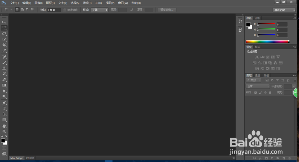 ps cs6安装教程