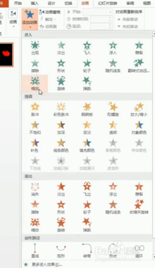 如何制作心跳跳壁纸