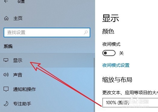 联想ThinkPad T480怎么样设置显示器的刷新率