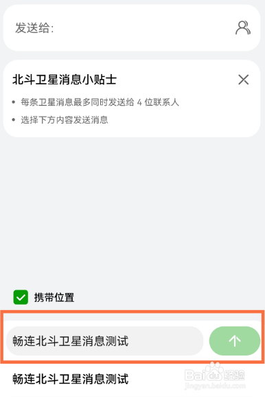 华为mate50pro怎么发卫星短信