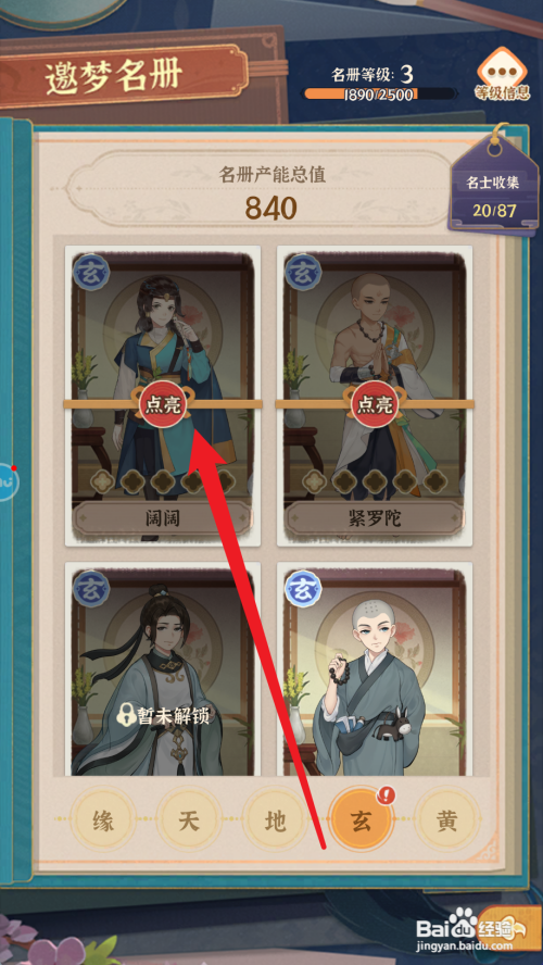 从前有条街如何点亮阔阔