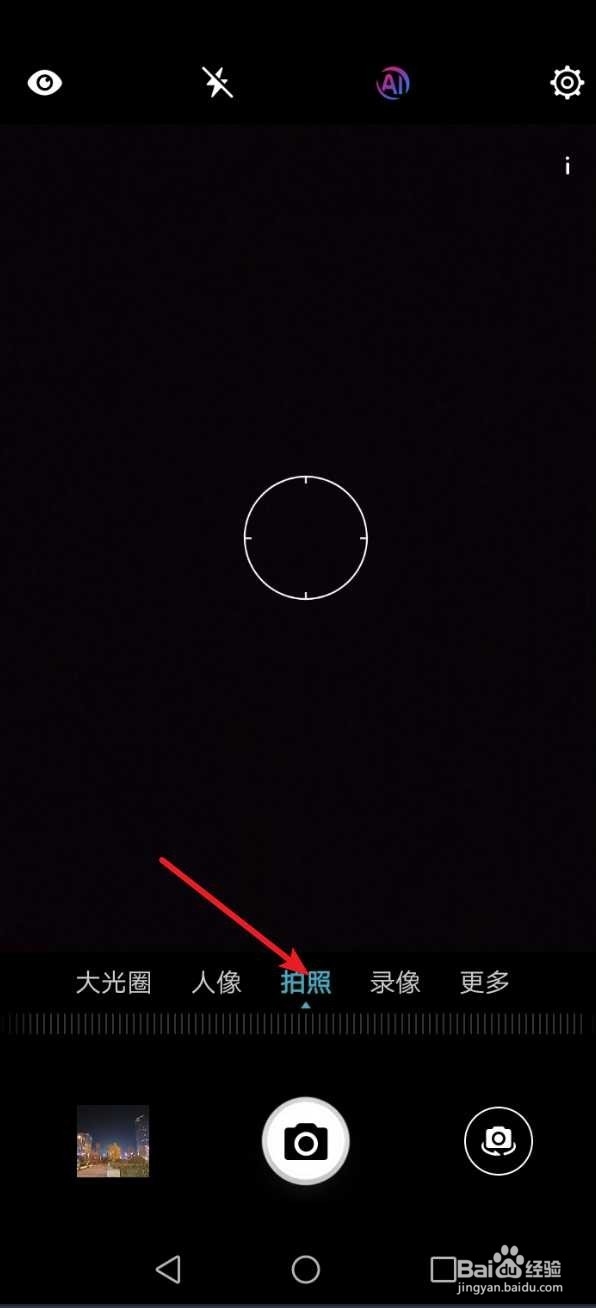 荣耀v20的4800像素怎么开启