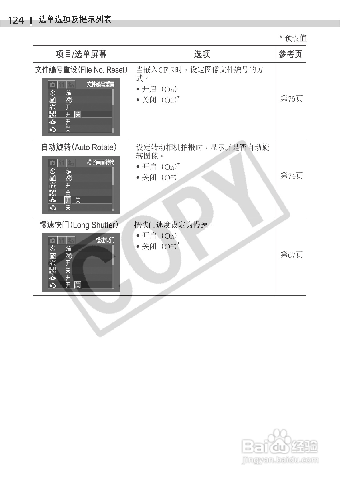 佳能DIGITAL IXUS 330数码相机使用说明书:[13]