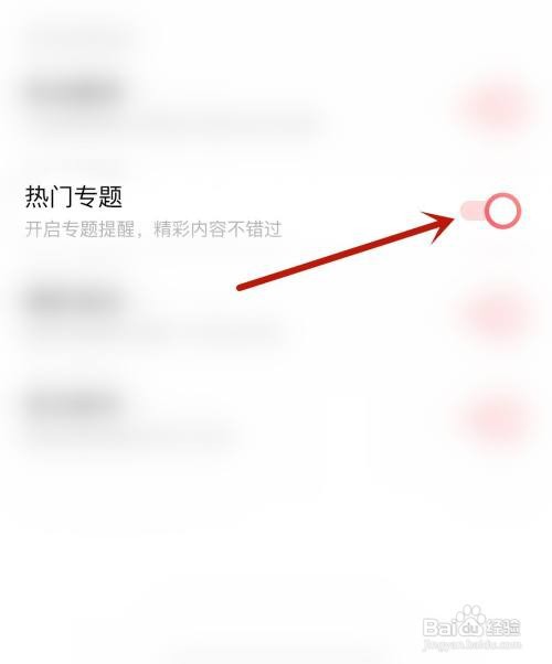 彩铃多多开启热门专题怎么做