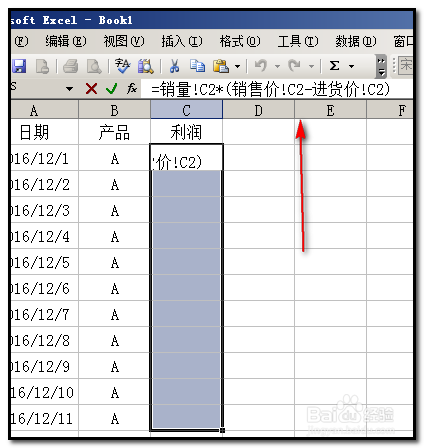 excel如何简单设置自动化的销售利润工作薄