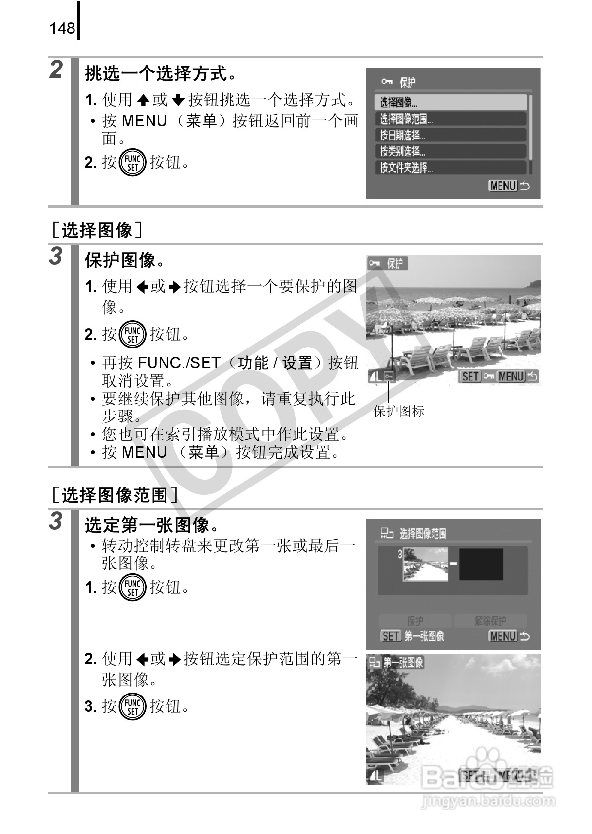 佳能DIGITAL IXUS 90 IS数码相机使用说明书:[15]