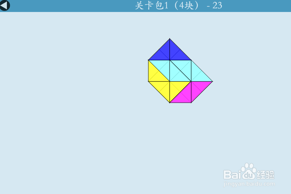 多连半方的关卡包1（4块）—23如何通过？