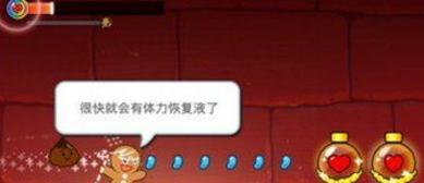 姜饼人酷跑道具解析