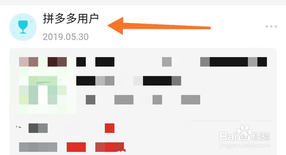 拼多多怎么设置匿名评价