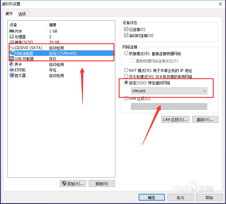 如何设置Linux虚拟机静态ip