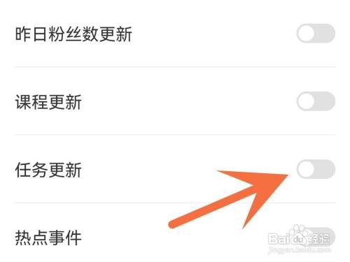 百家号任务更新通知如何打开