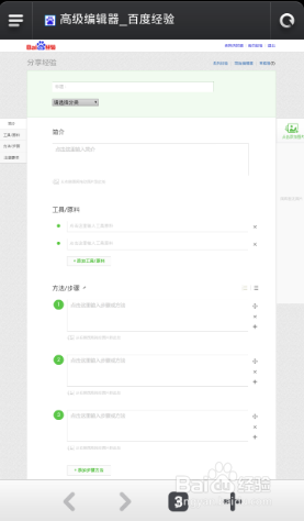 小米自带浏览器怎么写百度经验