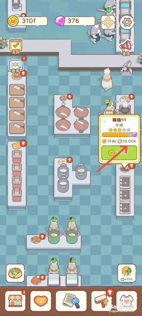 猫咪零食吧如何给牛排进行手指按摩减半制作时间