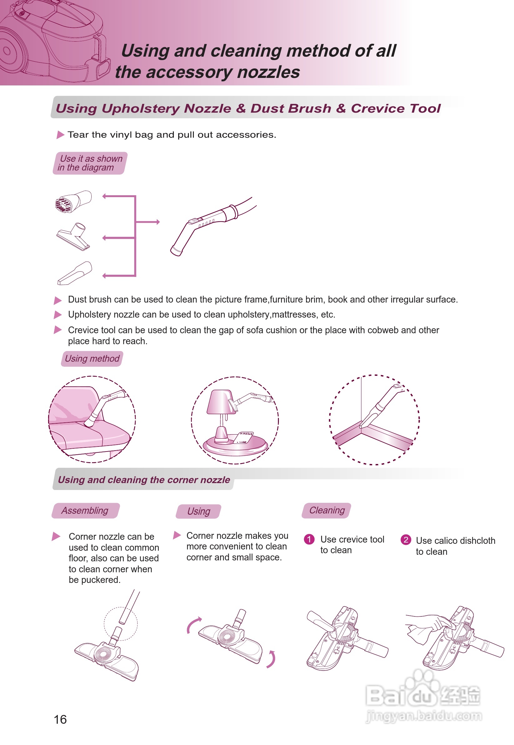 LG VC3116GNT吸尘器说明书:[2]