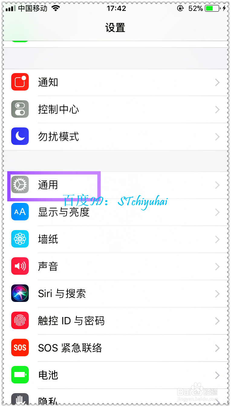 iPhone安装未受信任的企业开发者App要怎么处理