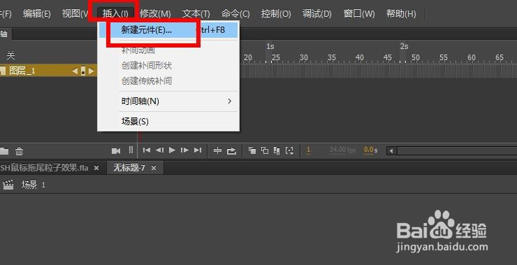 FLASH鼠标拖尾粒子效果(AS3)