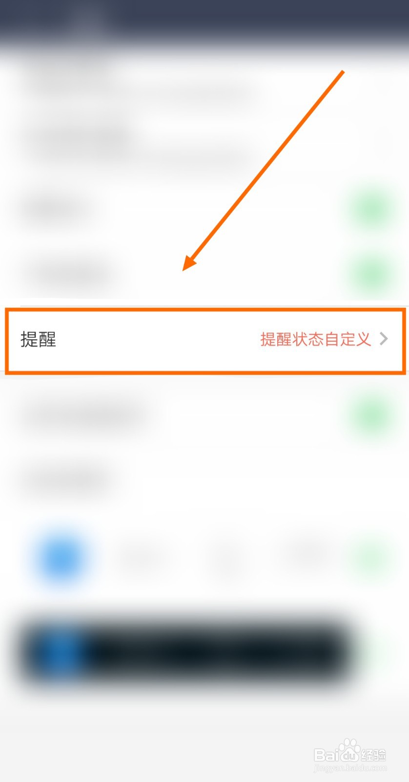 如何开启电池防爆管家的充满电提醒