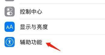 苹果手机旁白如何匹配语音音量