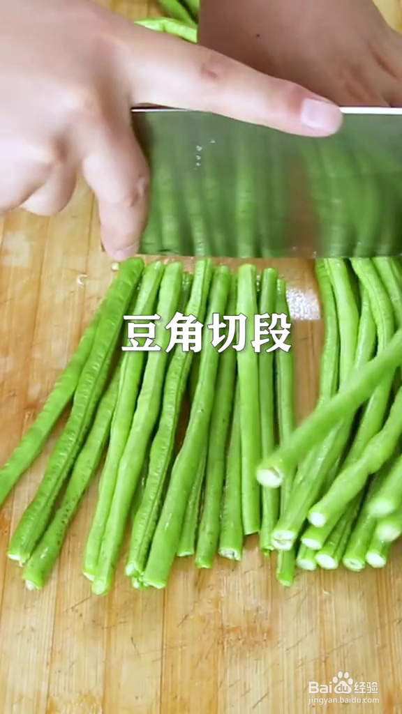 酥香炸豆角做法