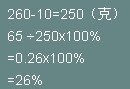 百分数的应用(五)浓度问题