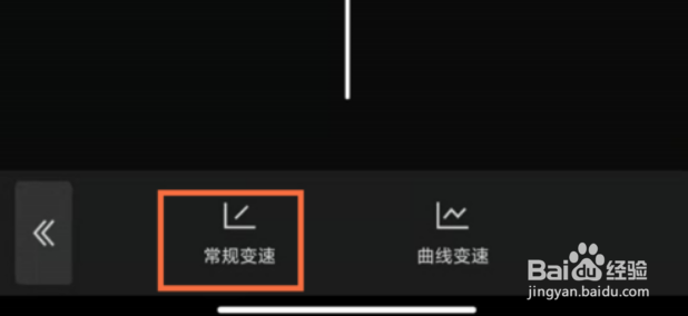 剪映如何设置常规变速