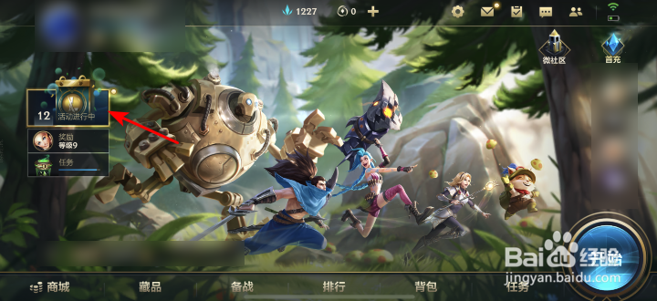 英雄联盟手游改名卡怎么获得