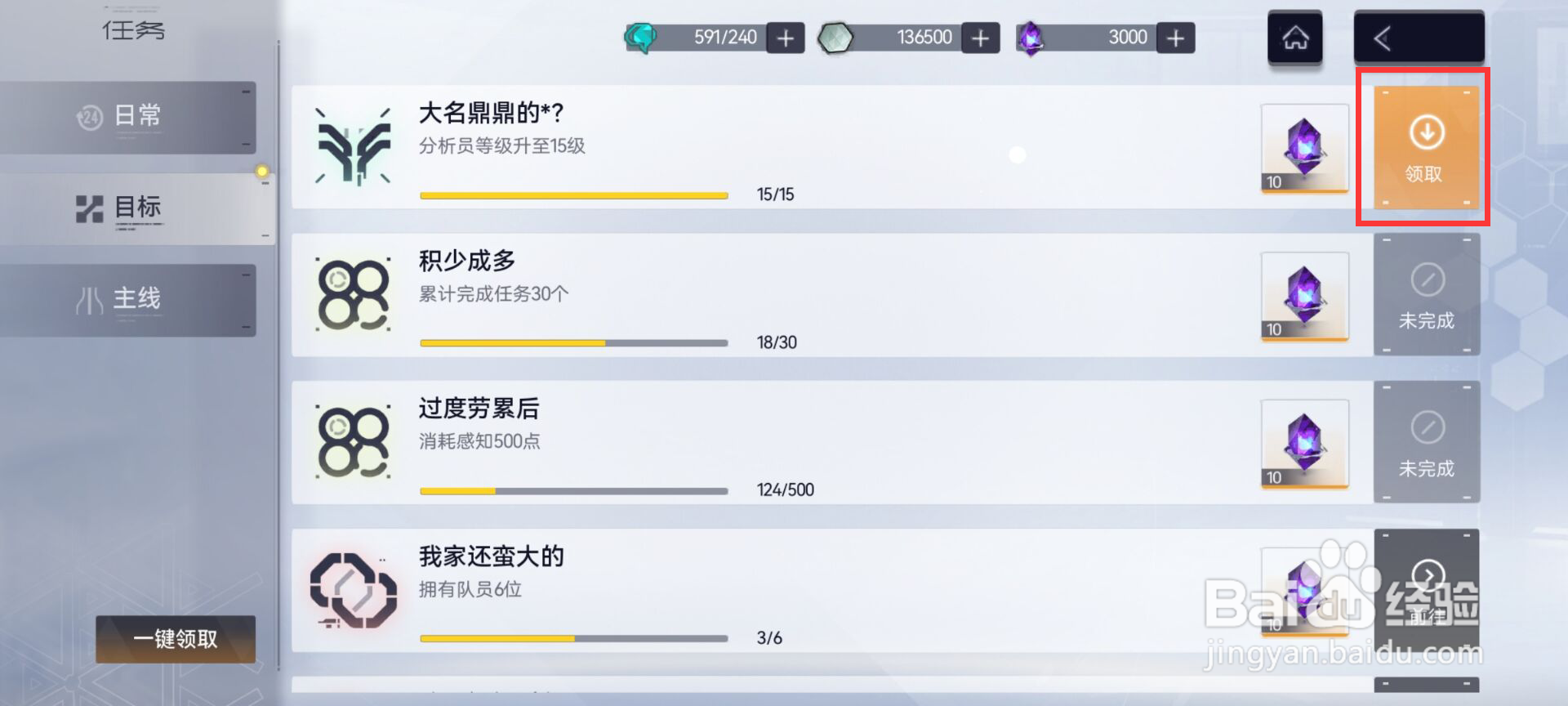 尘白禁区在哪儿领取大名鼎鼎的奖励