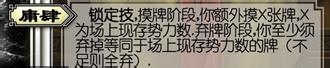 三国杀袁术怎么样