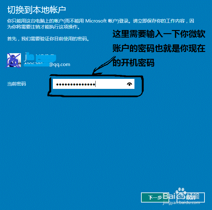 windows10如何使用本地用户登录系统
