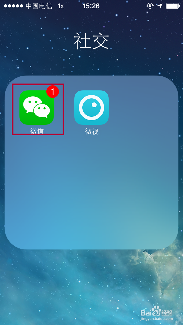 微信怎么更改聊天背景