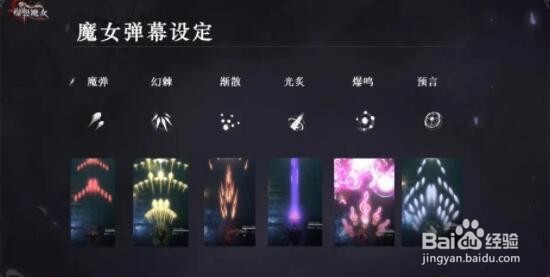 爆裂魔女新手十连推荐