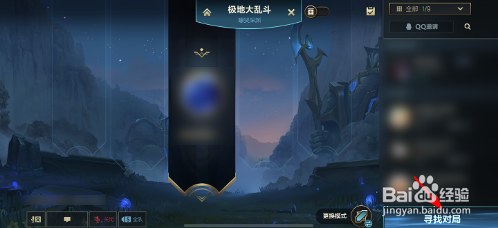 英雄联盟手游极地大乱斗怎么进入