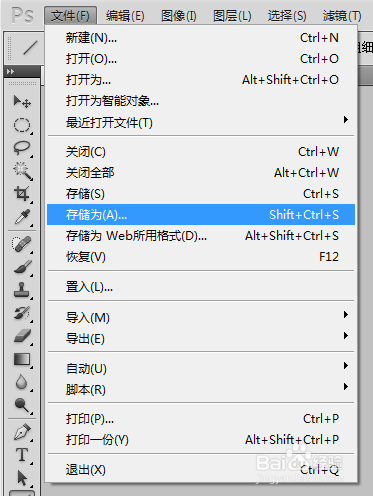 Photoshop 制作动感效果图