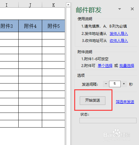 专业的邮件群发工具怎么群发邮件？