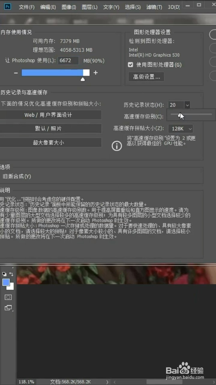 安装好ps软件后第一步应该这样做