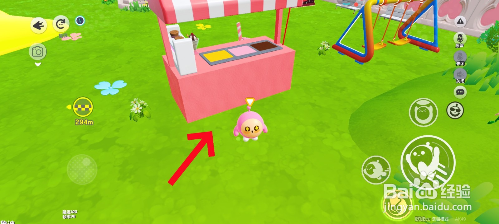 蛋仔派对游戏中在哪里可以制作冰激凌