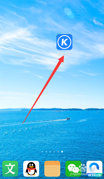 电脑酷狗音乐如何使用“手机传歌”功能？