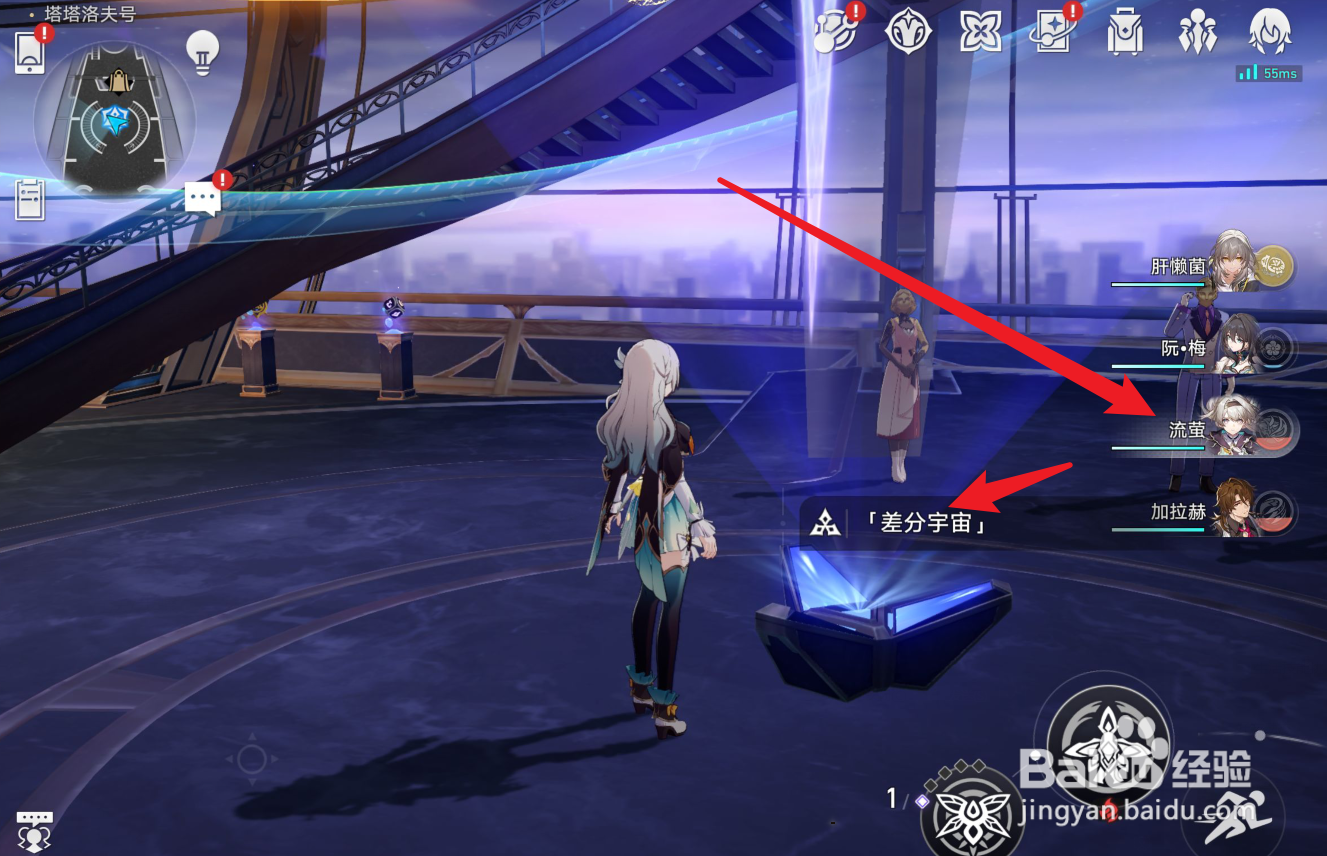 崩坏星穹铁道流萤方程怎么选