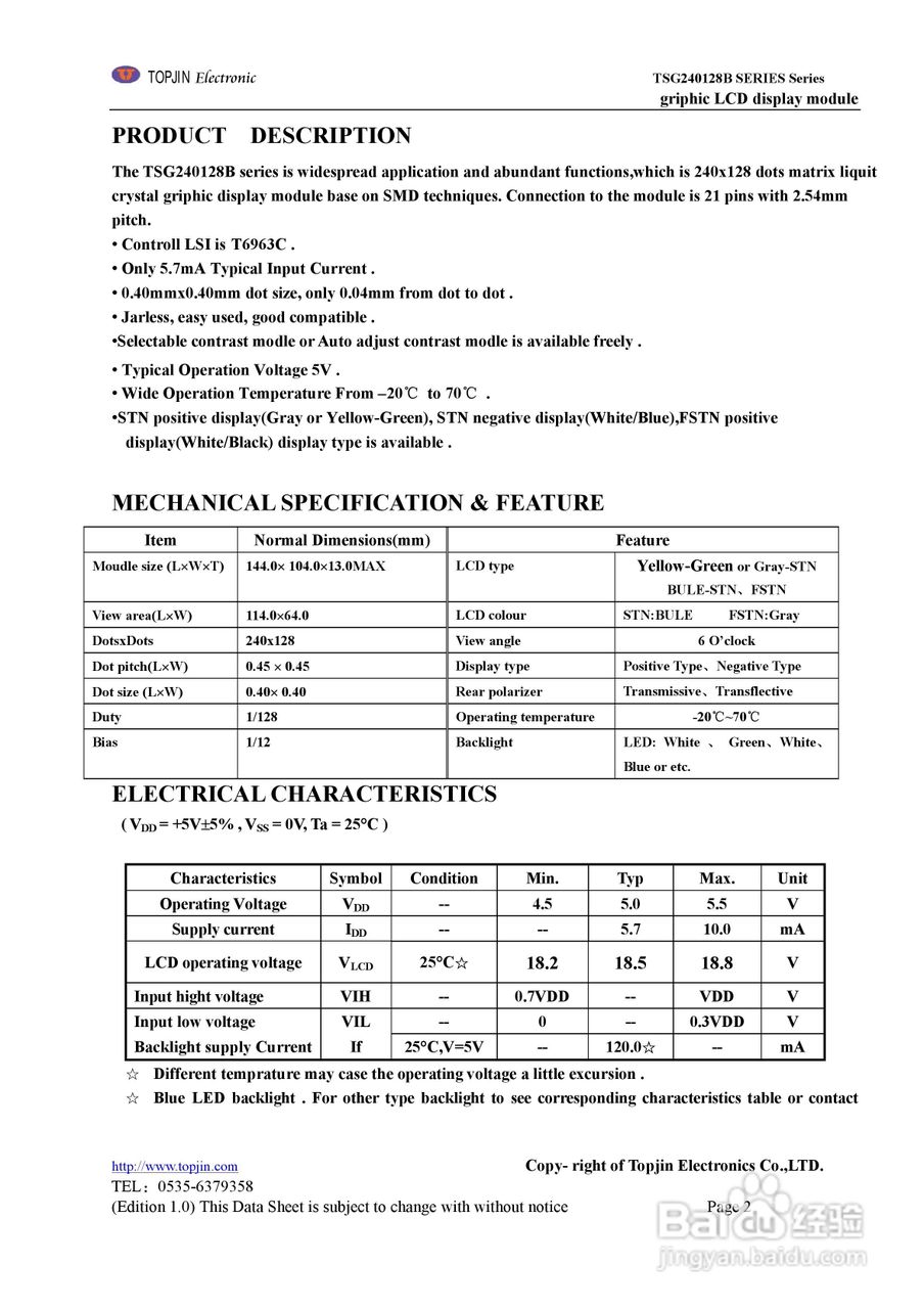 TSG240128B SERIES图形点阵液晶显示模块使用手册:[1]