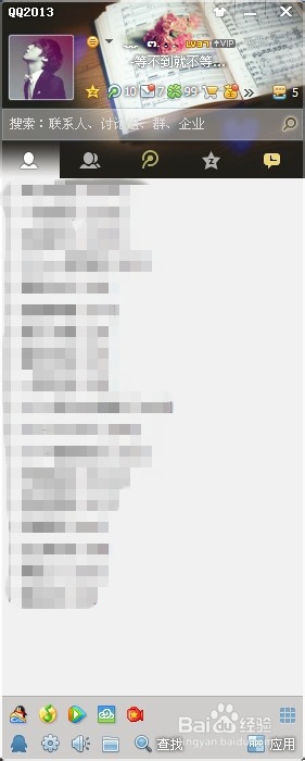 怎么让qq游戏不显示在qq资料卡上。