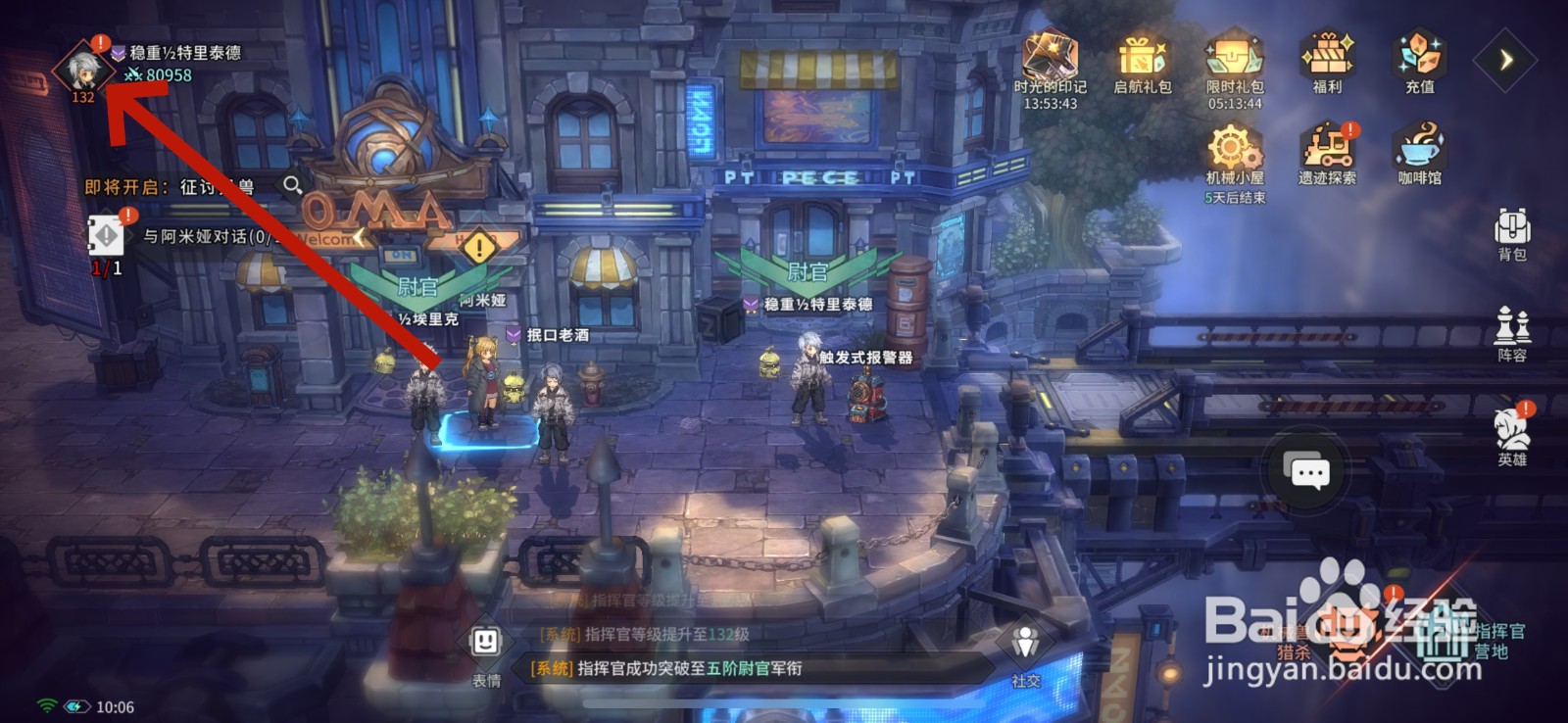 吟游战记怎么脱离军团