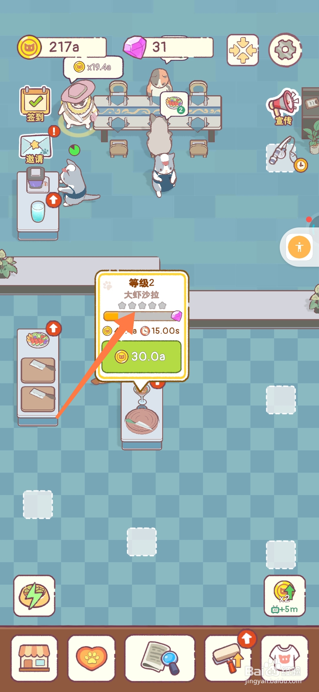 猫咪零食吧如何制作销售大虾沙拉