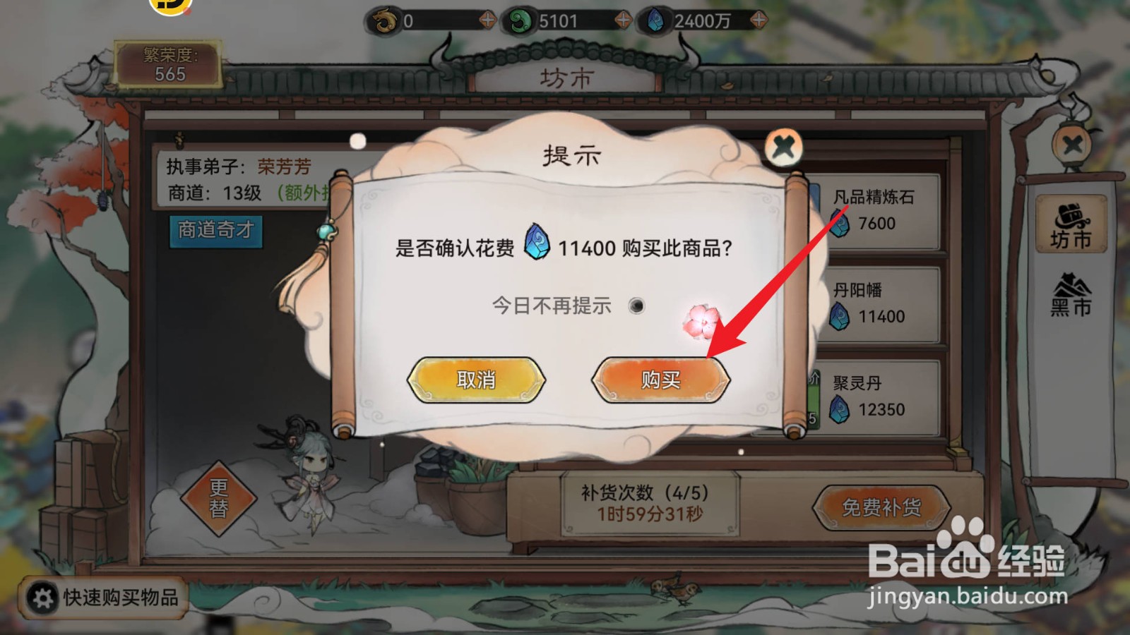 最强祖师怎样在坊市中购买获得丹阳枪