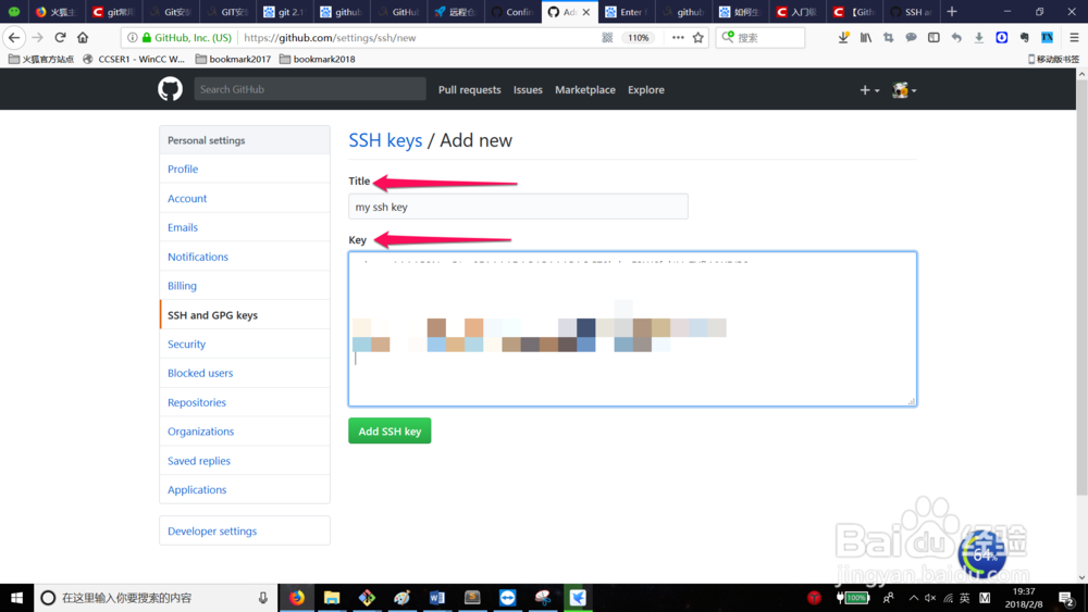 github使用教程(9)——配置ssh key