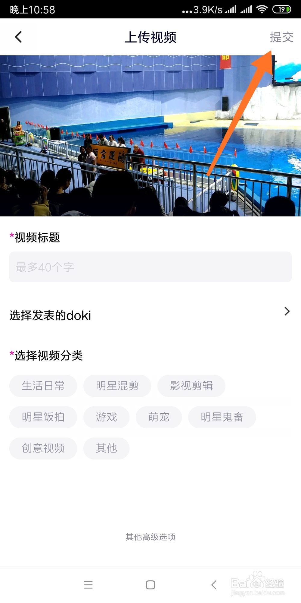 如何上传视频到腾讯视频平台