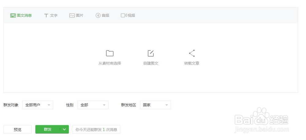 如何创建公众号并发布小程序