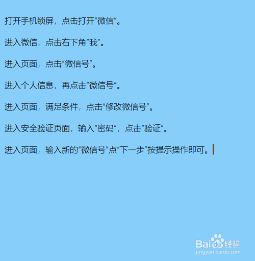 #好久不见#微信号怎么修改
