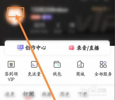 喜马拉雅怎么修改昵称