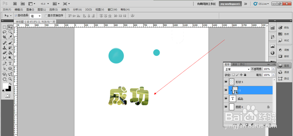 ps如何向文字中添加图片或用背景图片-百度经验