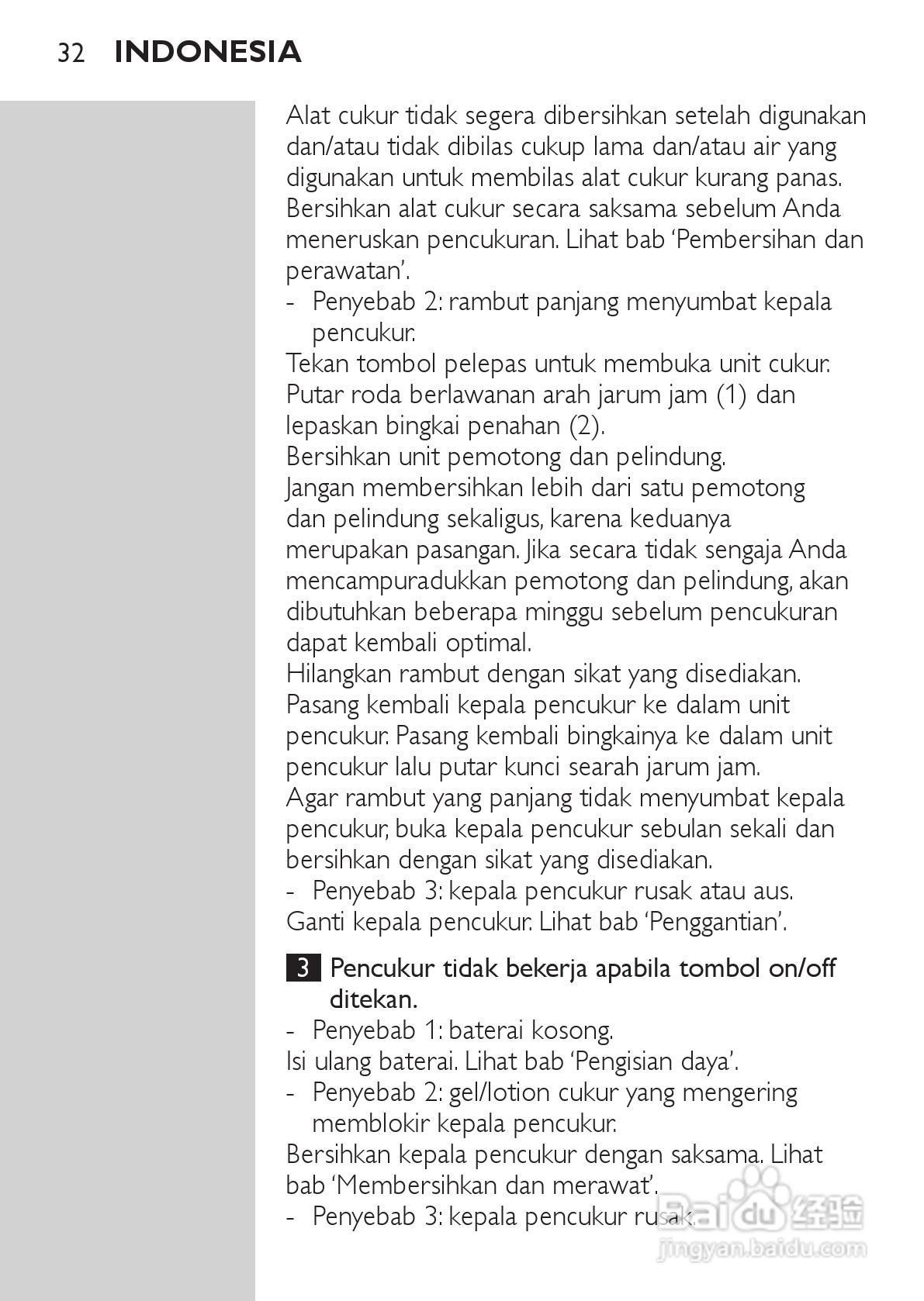 PHILIPS HQ7740剃须刀说明书:[3]